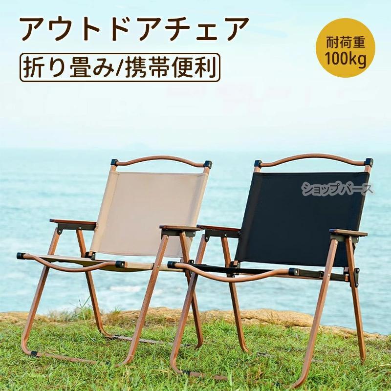 ソファ代わり 室内 チェアー イス 椅子 おしゃれ 鋼管素材 コンパクト チェア アウトドア 折りたたみ椅子 軽量 キャンプチェア キャンプ椅子 】アウトドアチェア 【新作セール】【即納