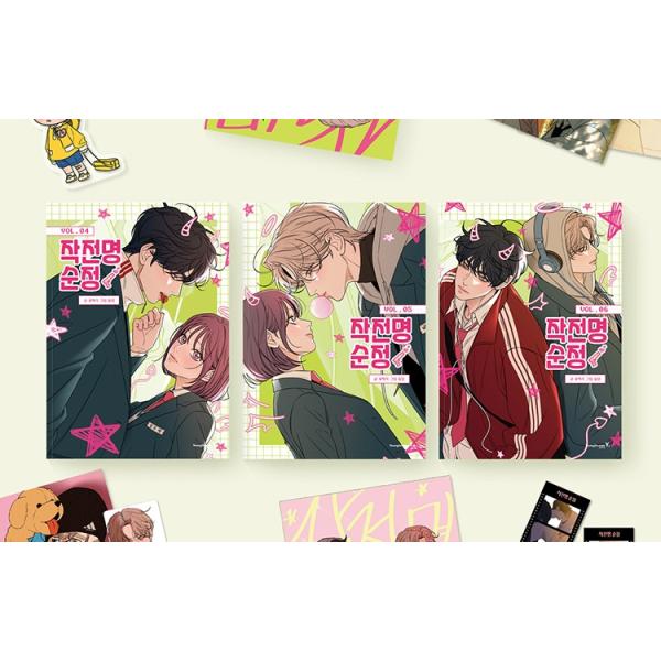 Qoo10] （セット）韓国語 まんが『作戦名は純情
