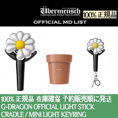 Qoo10] YGエンターテイメント 即出荷 / 特典贈呈【100% 公式 ペ