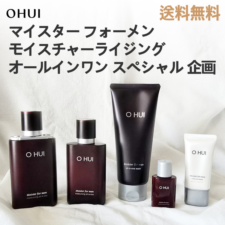 マイスター フォーメン モイスチャーライジング オールインワン スペシャル 企画セット/オールインワン110ml+オールインワン80ml+サンプル3点/for men