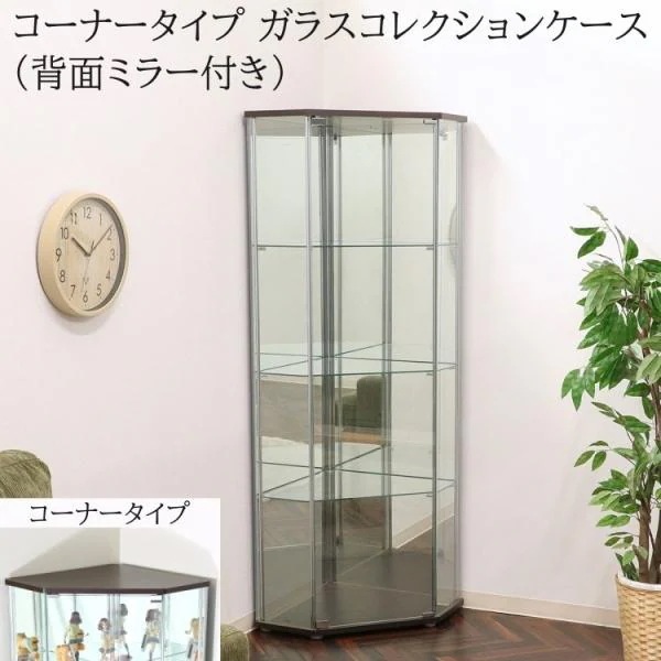 コーナータイプ ガラスコレクションケース 背面ミラー付 幅72cm ディスプレイガラスケース リビングボード 飾り棚