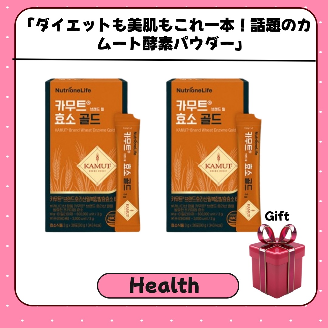 カムートブランド酵素パウダー30本入+30本入/穀物発酵/消化サポート/美容/健康