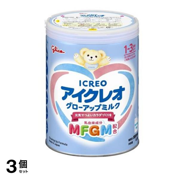 アイクレオ グローアップミルク 大缶 820g 3個セット
