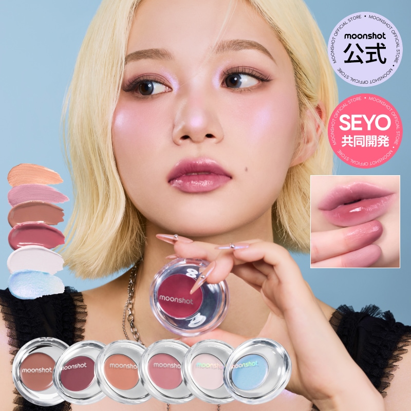 Qoo10] ムーンショット 【公式】【SEYO共同開発新カラー6種発