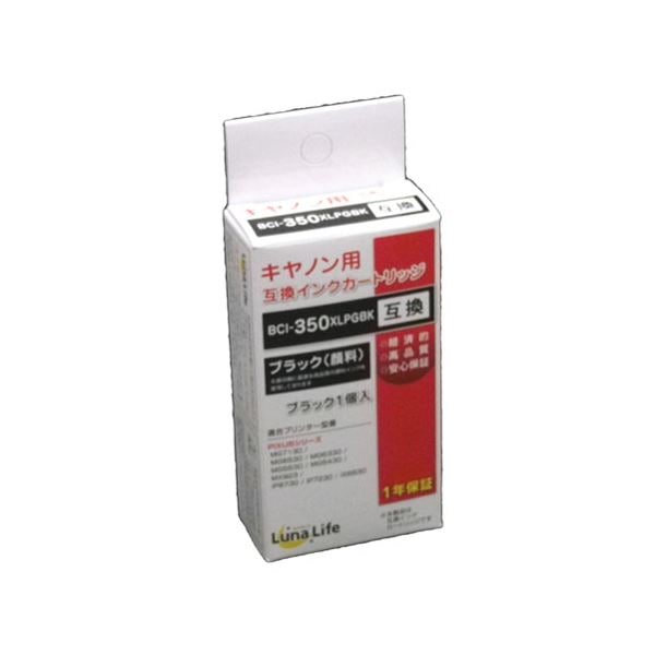 (まとめ)ワールドビジネスサプライ (Luna Life) キヤノン用 互換インクカートリッジ BCI-350XLPGBK 顔料ブラック(×10セット)