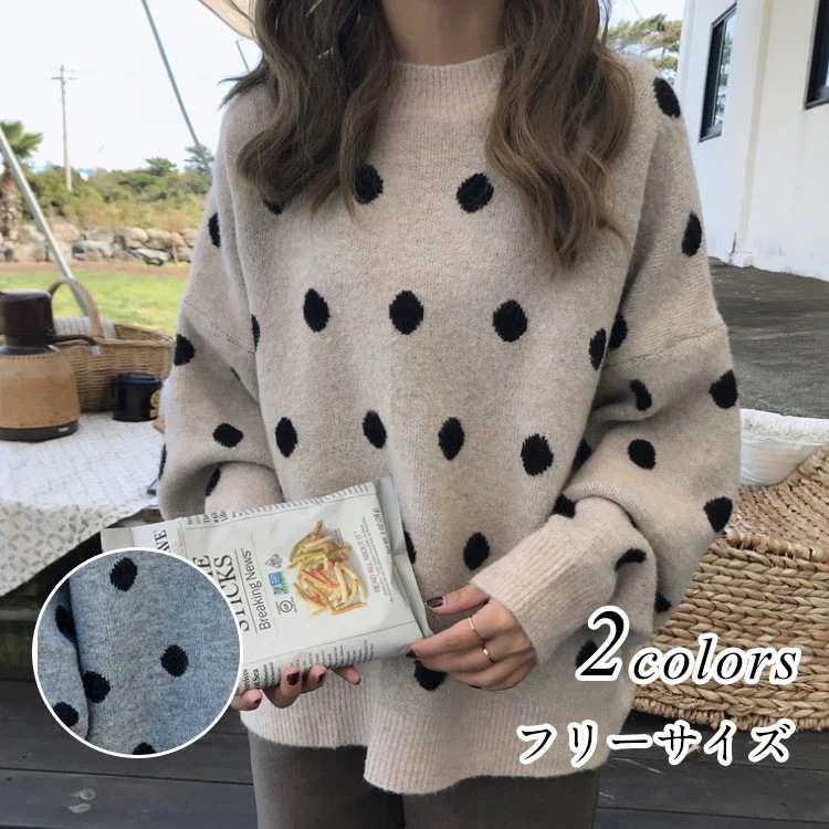 ニットセーター レディース ニットトップス 長袖 細見 ニットソー 丸首 フェミニン プルオーバー 韓国風 ドット柄 水玉 おしゃれ きれいめ 30代 40代 50代
