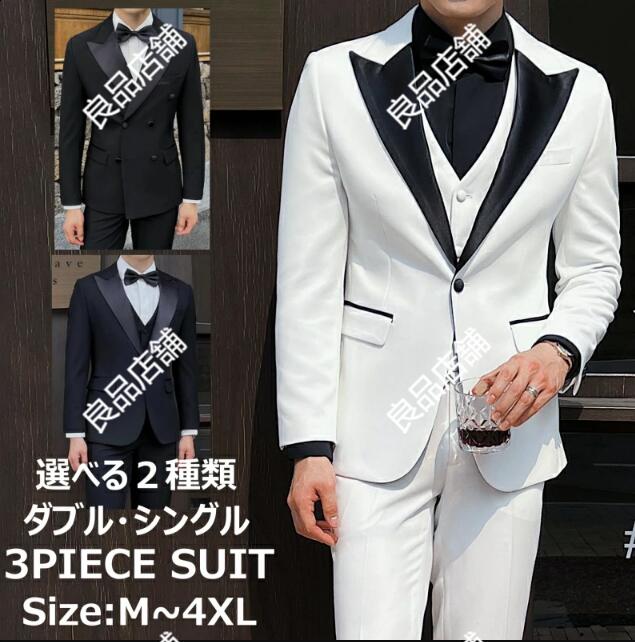 【早い者勝ちタイムセール】スーツ メンズ 上下セット スリーピーススーツ メンズ 大きいサイズ 3点セットアップ スラックス ベスト 大きいサイズ 無地 スリムスーツ 細身 ビジネス カジュアル 成人