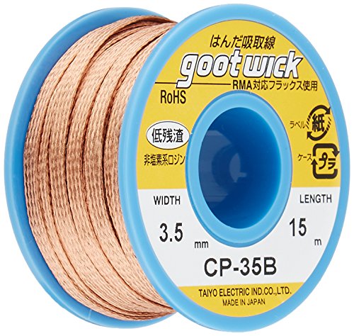 goot(グット) はんだ吸取線 幅3.5mm 長30m ボビンケース入り長巻タイプ CP-35B 日本製