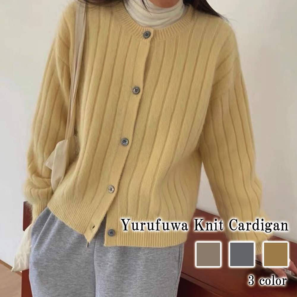 カーディガン レディース ゆるふわニットカーディガン ベージュ 黒 長袖 ロング きれいめ 暖かい ゆったり ニット 丸首 ウール 人気 フリース 秋 Vネック ショート丈 大きいサイズ ブラック 春
