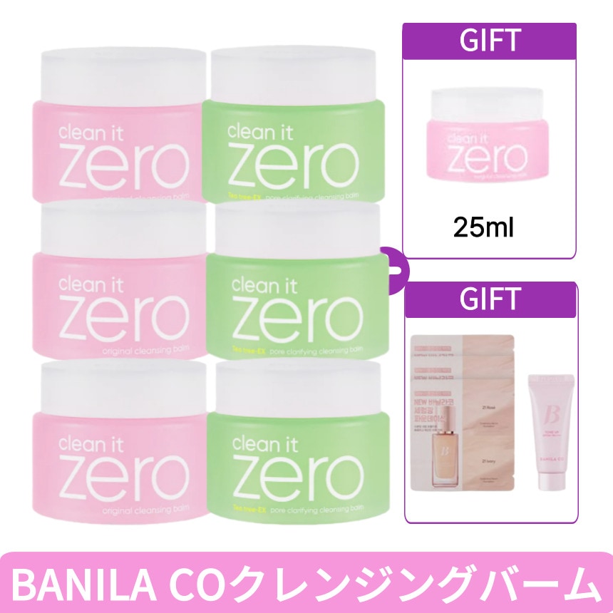 [100ml*3][おびただしい贈呈] クリーンイットゼロ クレンジングバーム セット/ 3PACK 韓国化粧品