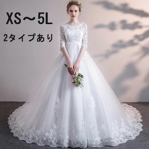 ウェディングドレス ハイウエスト マタニティママドレス 妊娠してる人もOK 大きいサイズ 妊婦 マタニティ 結婚式 編み上げタイプ レース ロングドレス トレーンドレス ウエディングドレス 撮影用