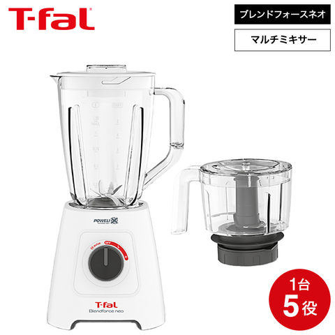 ティファール T-fal ブレンダー ブレンドフォース ネオ パウエリックス マルチ BL42X1JP / ミキサー 1.25L ジューサー チョッパー 550mL フードプロセッサー スムージー 氷