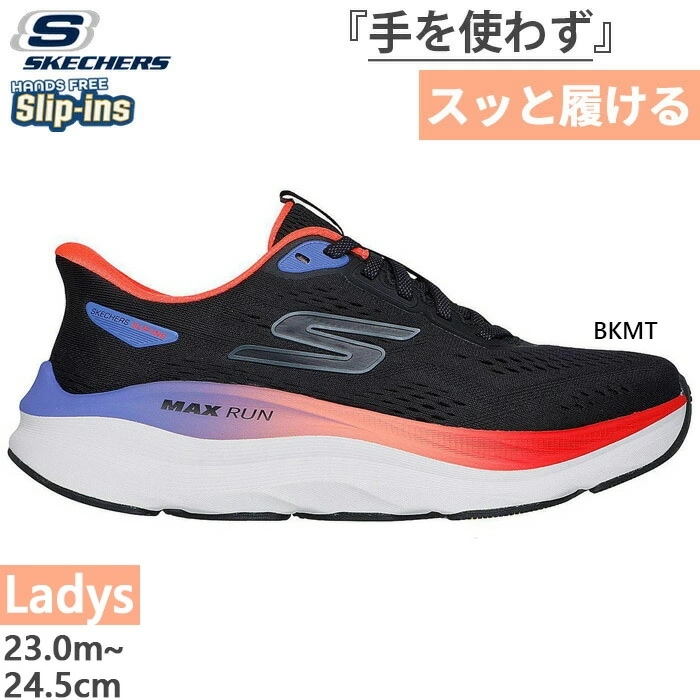 レディース スリップインズ マックスクッショニング マックス ラン スニーカー ハンズフリーシューズ ランニング 129200