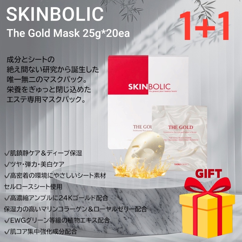 1+1 The Gold Mask 25g*10+10(20ea) 24Kゴールドマスク 金糸シート リフティング 高保湿 鎮静 弾力 ホワイトニング バイオセルロース