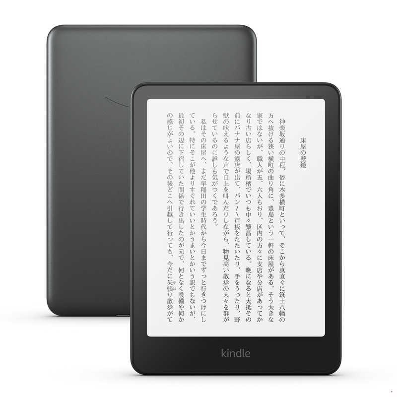 New Paperwhite シグニチャーエディション 32GB メタリックブラック