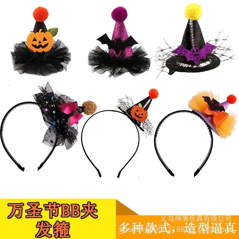 1 ハロウィン装飾子供大人ヘアピンカボチャバット面白い幼稚園プロムドレスアップ小道具帽子