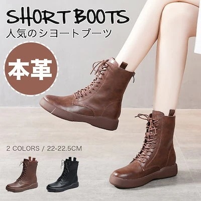 新作先行発売本革 ショートブーツ 袴 ブーツ レディース 牛革 大きいサイズ ブーツ レースアップブーツ【短納期】