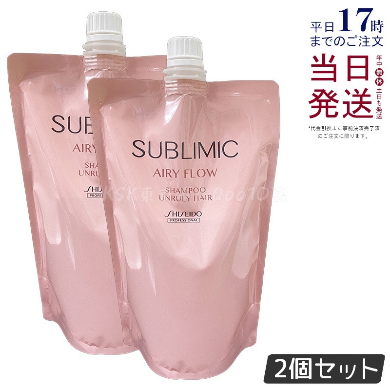 【2個セット】資生堂 サブリミック エアリーフロー シャンプー aリフィル 450mL