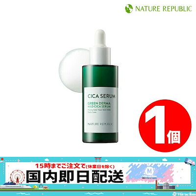 【国内発送】【1個】 GREEN DERMA MILD CICA SERUM 50ml 【正...のサムネイル