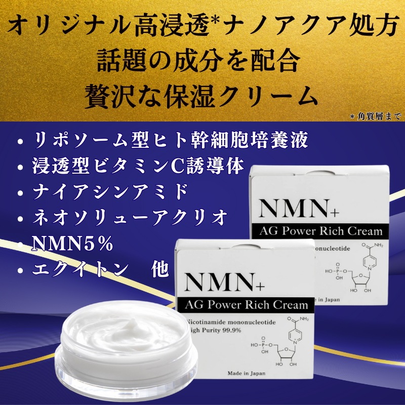 【話題の高保湿クリーム】2個セット（30g×2）乾燥肌対策 ヒト幹細胞 浸透型ビタミンC誘導体 ナイアシンアミド 高保湿 潤い スキンケア リッチクリーム リポソーム