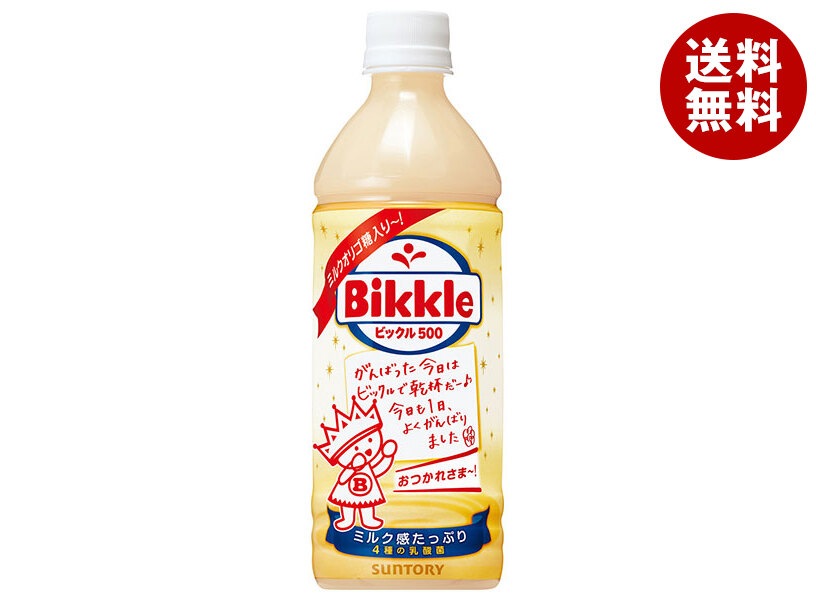 サントリー ビックル500 500mlPET＊24本入＊(2ケース)