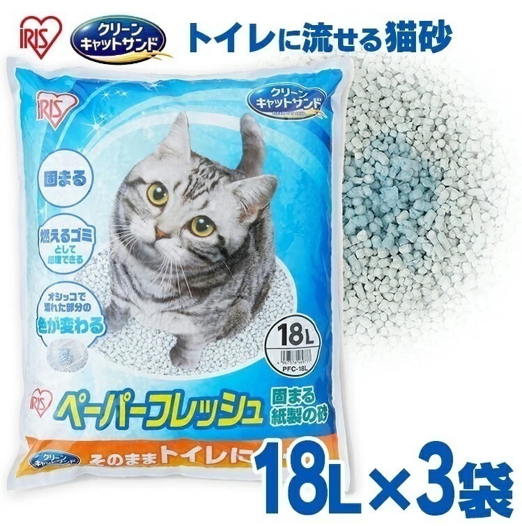 【3個セット】 猫砂 紙 固まる 流せる 再生パルプ 飛び散りにくい ペレットタイプ ネコ砂 18L ペーパーフレッシュ PFC-18L アイリスオーヤマ【23GH_P】