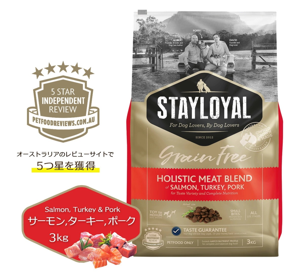 ステイローヤル　グレインフリー　サーモン・ターキー・ポーク　3ｋｇ　超小型犬から中型犬　全犬種用