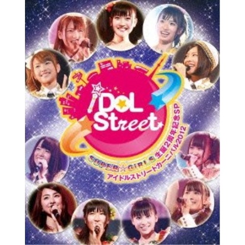 SUPERGiRLS ／ SUPERGiRLS生誕2周年記念SP&アイドルストリートカーニバル2012(.. (Blu-ray) AVXD-39082