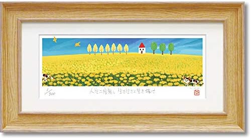 ユーパワー 糸井 忠晴 版画(ジクレー) 菜の花畑 IT-05202 w41×h22cm IT-05202