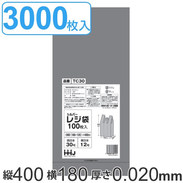 レジ袋 40x18cm マチ12cm 厚さ0.02mm 100枚入り 30袋セット
