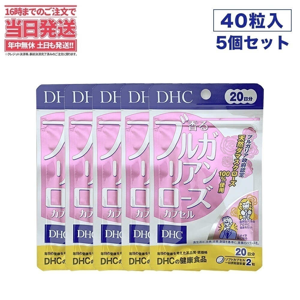 【5個セット】DHC 香るブルガリアンローズ 20日分 40粒 ローズオイル配合