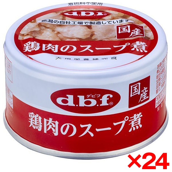 24個セット デビフペット 鶏肉のスープ煮 85g