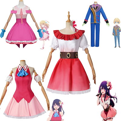 Qoo10] 推しの子 星野アイ コスプレ 衣装 ウィ