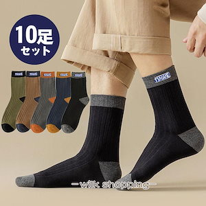 新製品のおすすめ 10足セット 靴下 メンズ ソックス 暖かい 秋冬用 おしゃれ 綿 スニーカーソックス ビジネス 防臭 抗菌 紳士 おしゃれ 防寒 アウトドア10足セット 靴下 メンズ 3日以内に出