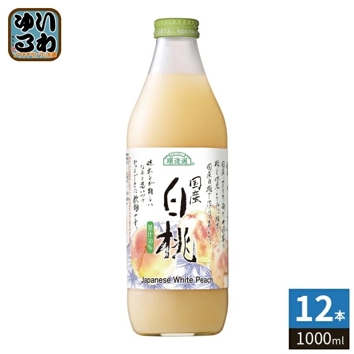 マルカイ 順造選 国産白桃 1000ml 瓶 12本 (6本入×2 まとめ買い) 果汁飲料 桃ジュース