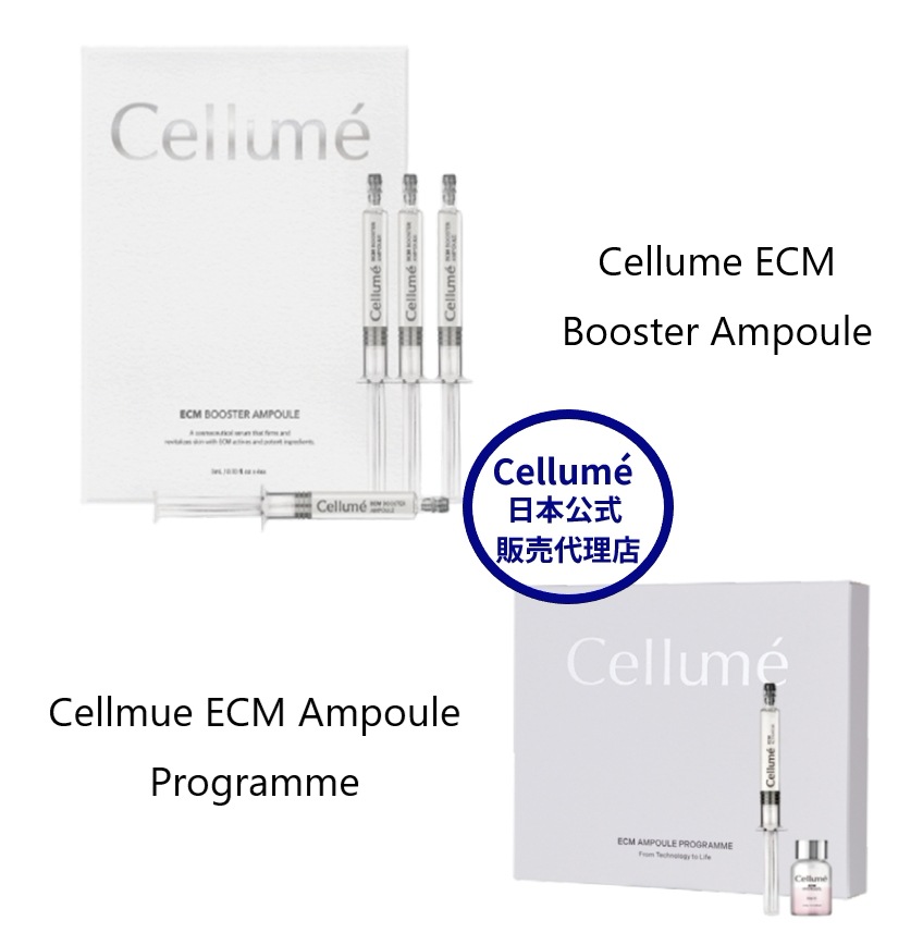 【Cellmue ECM Ampouleセット】 Ampoule Programme & Booster Ampoule