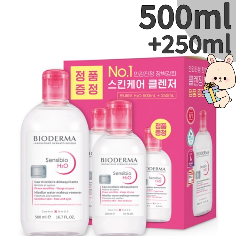 【敏感肌クレンジング人気】センシビオ H2O 500ml＋250ml メイク落とし クレンジングウォーター ディープクレンジング 弱酸性 ノンアルコール 無香料 デイリークレンザー 韓国コスメ