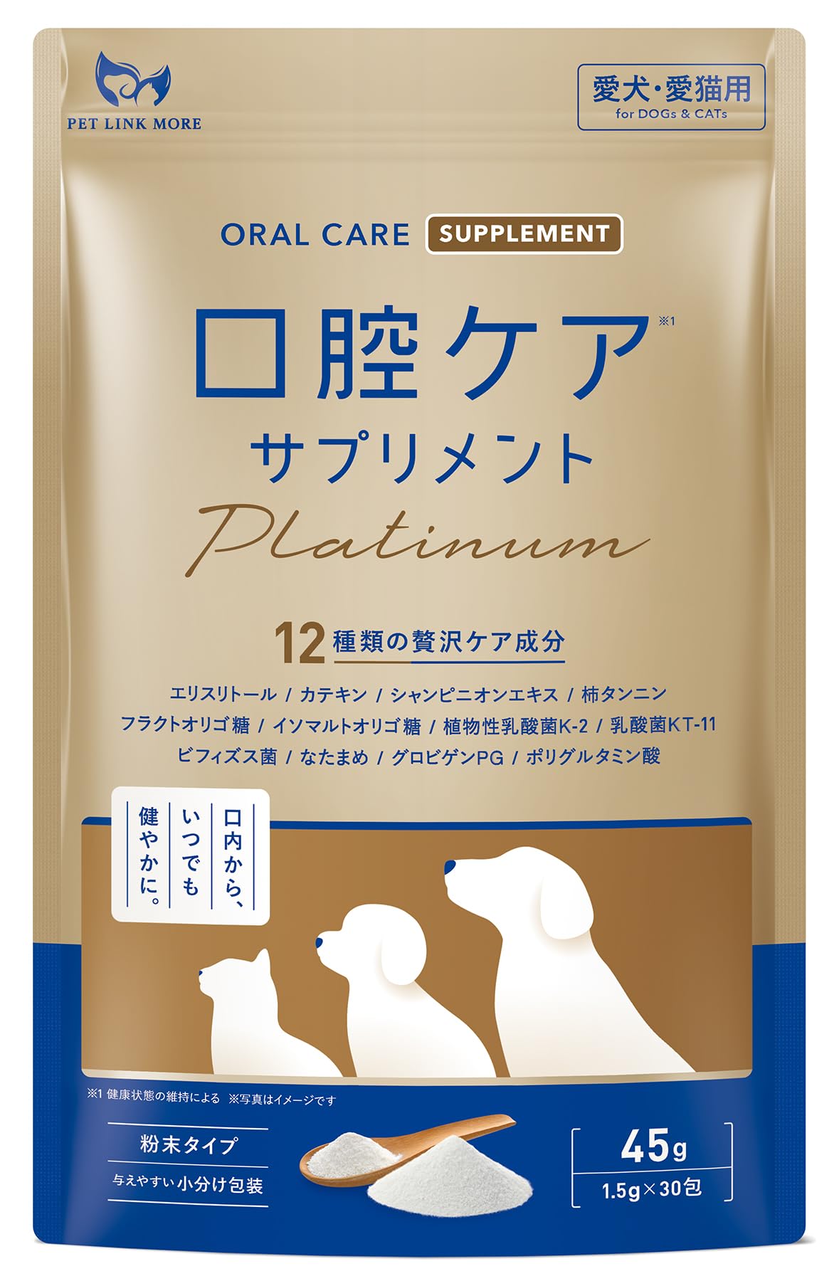PETLINKMORE 口腔ケアplatinum 犬猫用 口腔ケア 歯磨き 歯磨き粉 口臭 口内ケア 歯石 デンタルケア 国内製造 1.5g×30包