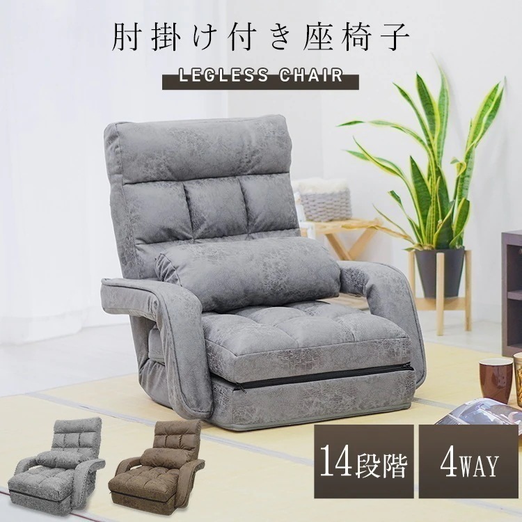 座椅子 リクライニング 腰痛 肘掛け コンパクト ハイバック ソファ レザー風 オットマン ゆったり おしゃれ 折りたたみ 極厚 24cm 14段ギア 座いす チェア ソファー ローソファー フロアソ