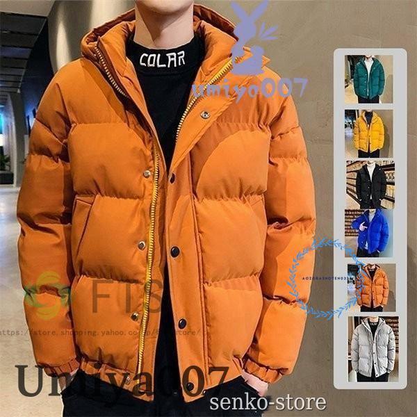 ダウンジャケット ダウンコート メンズ アウター 中綿ジャケット フード付き ボリュームネック 大きいサイズ 防寒着 軽量 秋服 冬服 秋 冬 秋冬 暖かい