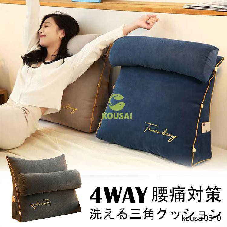 SALE 20%OFF腰 クッション 腰痛対策 背もたれ 三角クッション ベッドクッション ソファークッション枕 座布団 座椅子 腰枕 北欧