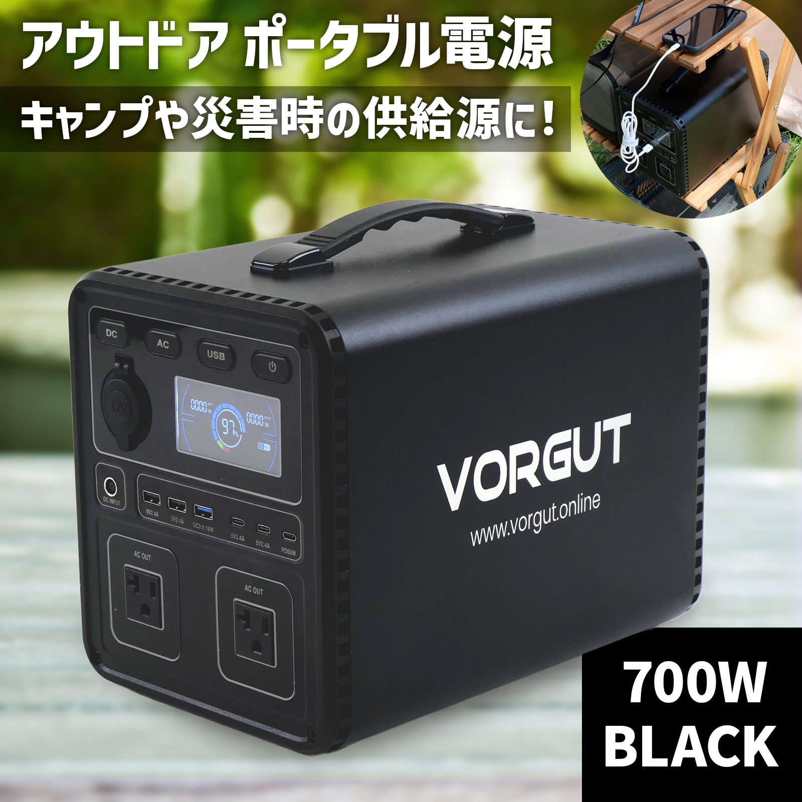 ポータブル電源 700w AC2口 USB3ポート Type-C搭載 アウトドア キャンプ キャンプ用品 防災 避難用品 非常用品 非常用電源 節電