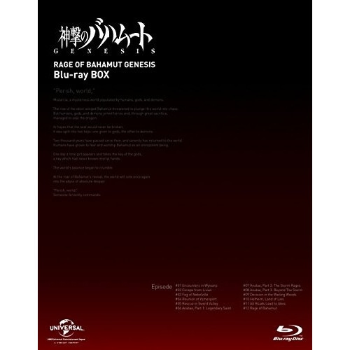 【中古】神撃のバハムート GENESIS Blu-ray BOX[期間限定スペシャルプラ.. ／ 神撃のバハムート (Blu-ray) GNXA-1178