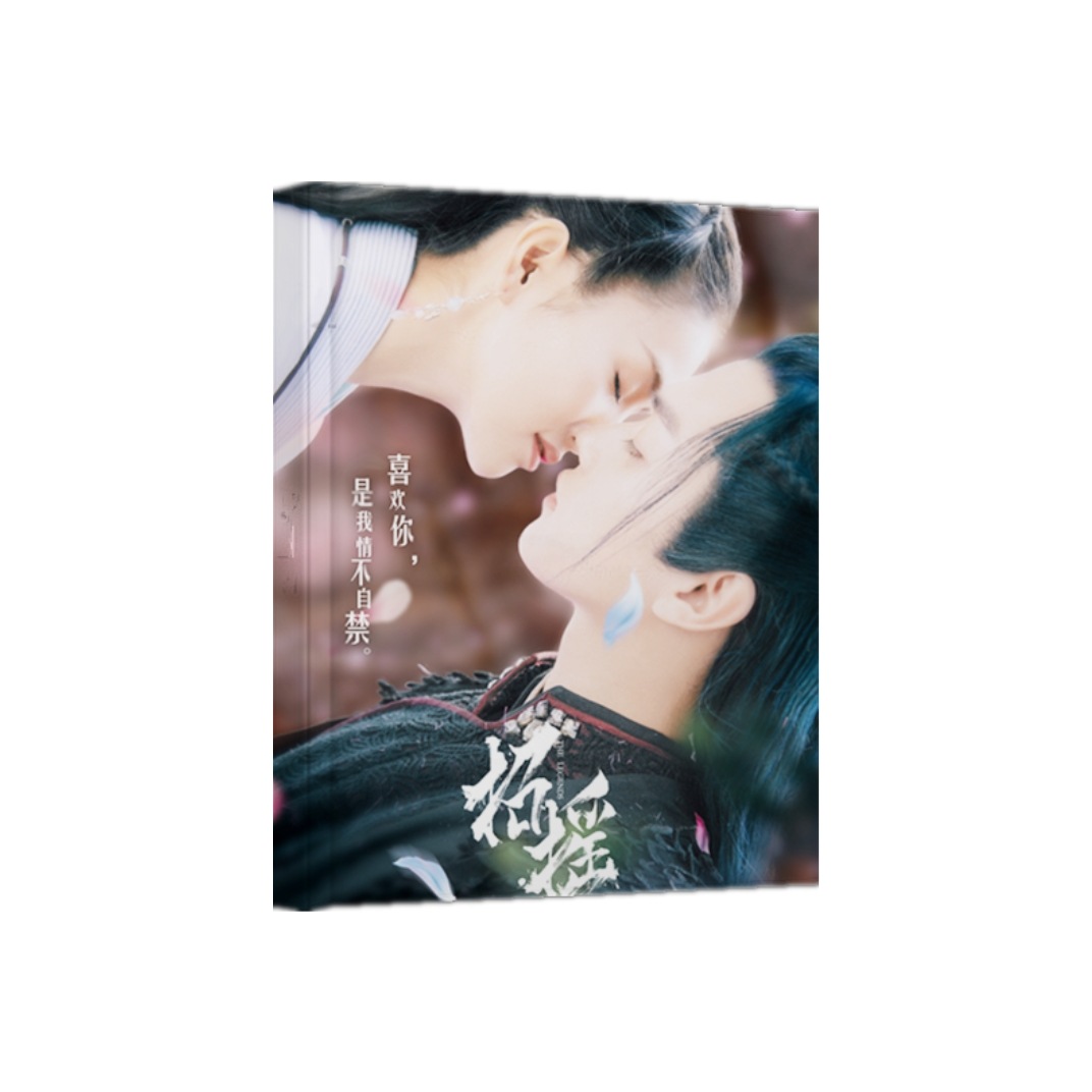 中国ドラママ『招揺(ショウヨウ)』招搖 路招搖 厲塵瀾/墨青 白鹿 許凱 シューカイ ファンブック 写真ブック 画集 A4サイズ写真集 52p 中国限定グッズ