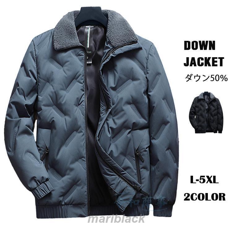 ダウンジャケット メンズ ジャケット ダウン レディース ライトダウンジャケット 軽量 防寒 おしゃれ 大きいサイズ 春冬 冬服 5,245円