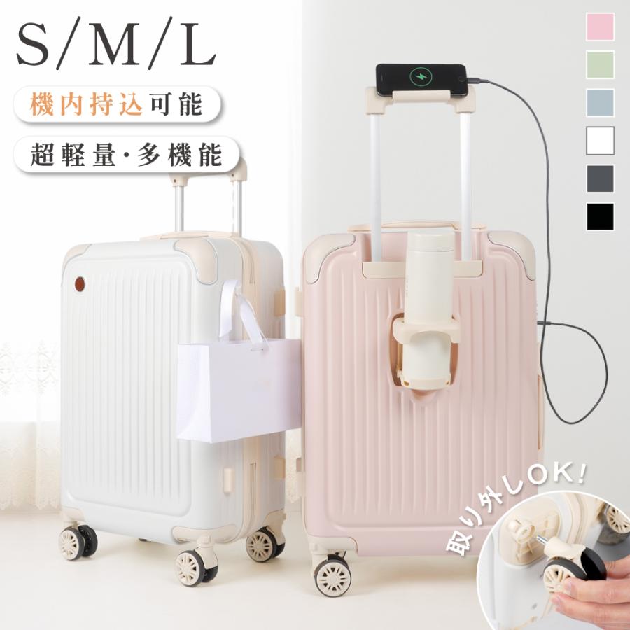 ケース 機内持ち込み SMサイズ 耐衝撃 キャスター取り外し キャリーケース 収納ポケット USBポート付き 超軽量 360度回転 カップホルダー 旅行 出張