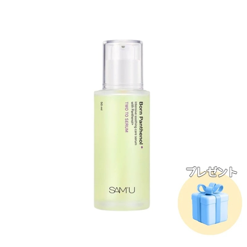 ボーンパンテノールトゥートゥーセラム 50ml