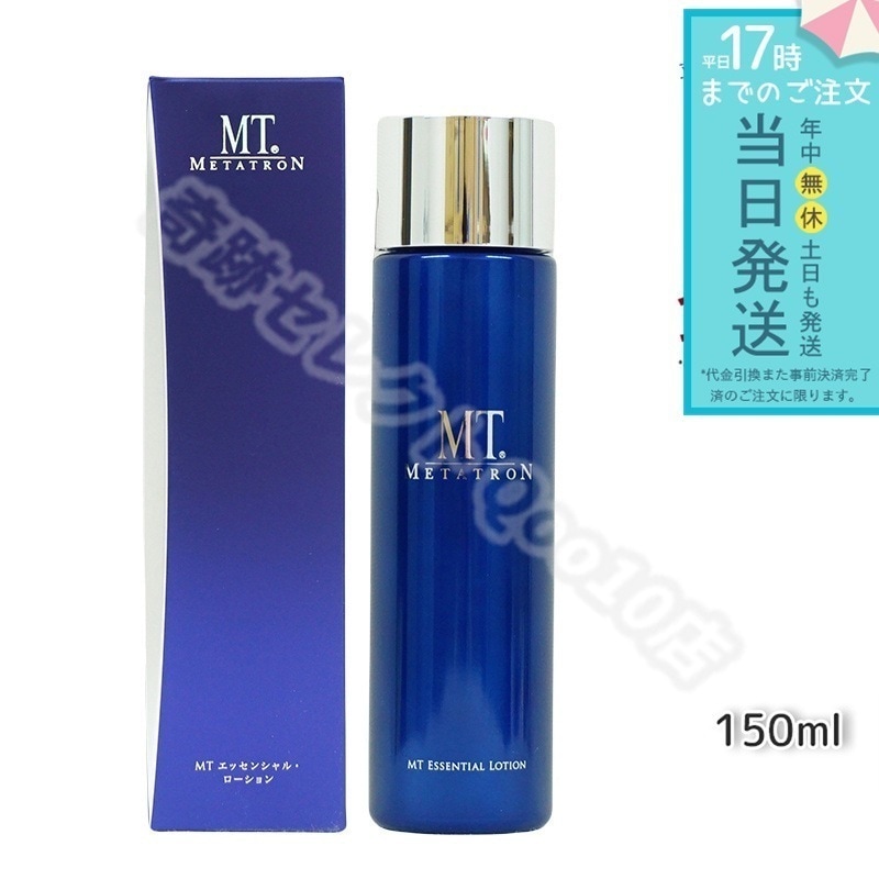 【シートマスク1枚付】MTメタトロン エッセンシャルローション 150ml 化粧水 リニューアル エイジングケア メタトロン化粧品 あす楽