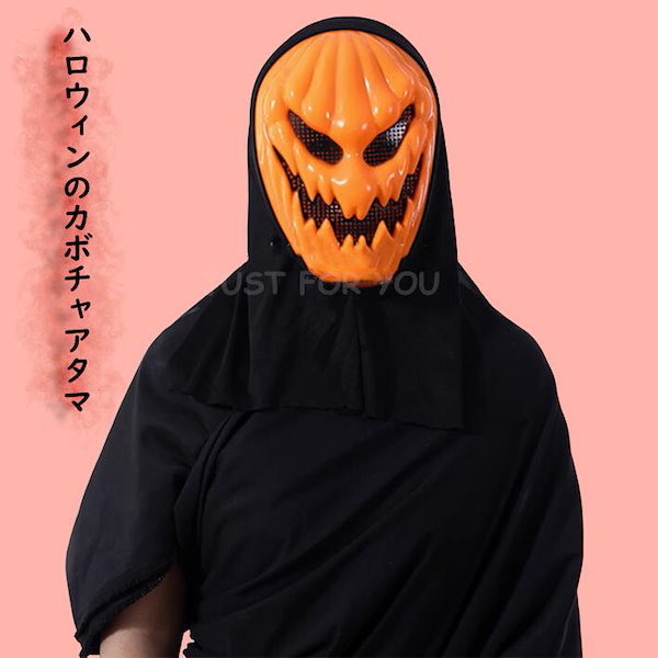 Qoo10] 仮面 ハロウィンマスク マスク ハロウィ