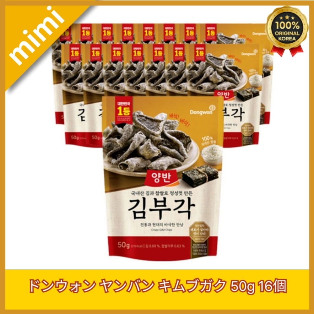 ドンウォン ヤンバン キムブガク 50g 16個/韓国海苔/子供のおかず酒の肴/サクサクした
